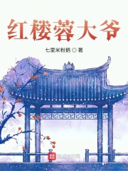 肖奈何以琛出轨小说