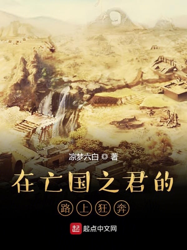 大明：我是五好太子在线阅读