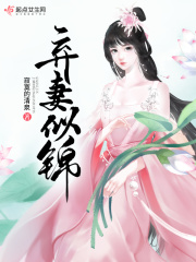 弃妻似锦在线阅读