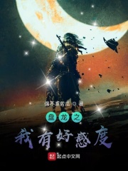 诸天：从盘龙开始获取主角好感度在线阅读