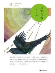 白雪乌鸦