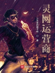 灵网运营商在线阅读