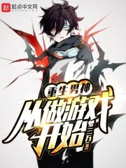 文轩cp车失禁play