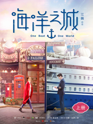 海洋之城 上册 江蕊 全本在线阅读 海洋之城 上册 小说全文在线阅读 起点中文网