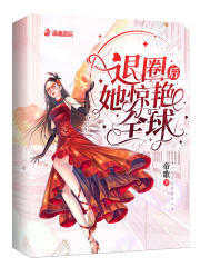 打麻将女友小莹