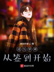 成为学神从签到开始