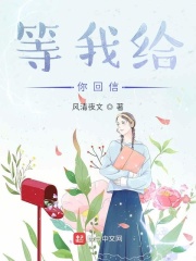 放学等我