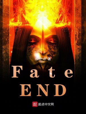 Fate终在线阅读