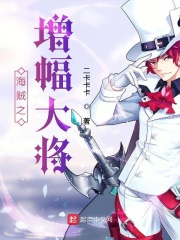 海贼之苟到大将