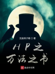 霍格沃茨