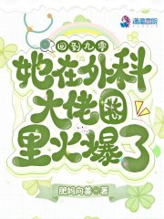 那个霸总他带球跑了ABO电子书封面