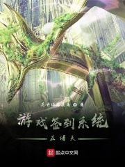 游戏签到系统在诸天