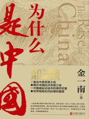 为什么是中国在线阅读