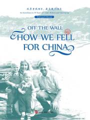 我不见外：老潘的中国来信（英文）