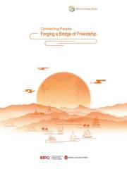 “一带一路”故事：民心相通·共筑友谊之桥（英文）