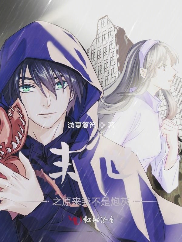末世之原来我不是炮灰在线阅读