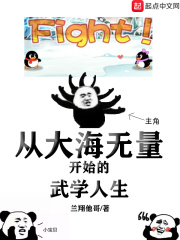 从大海无量开始的武学人生在线阅读