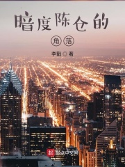 暗度陈仓的角落