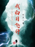 医仙谷打杂三十年，我白日飞升最新章节在线阅读