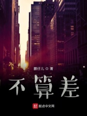 村儿的那些事儿在线阅读