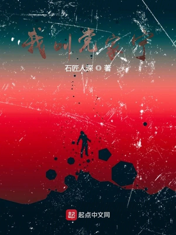 我叫党家宁