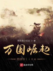 万国崛起：地球Oline