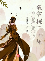 扒开小嫩缝