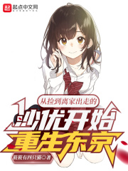这是一个轻小说书单 单主 冰封咒印 起点书单 起点图 起点数据