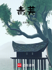 青芜
