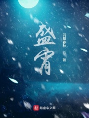 幼苗尝鲜 书单 单主 西域 魔狼 起点书单 起点图 起点数据