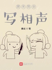 甲和乙的游戏：晏诚相声选在线阅读