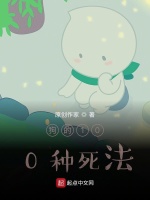狗的100种死法封面