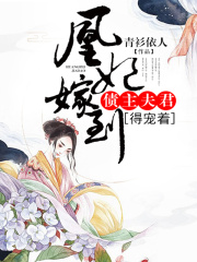 凰妃嫁到：债主夫君得宠着