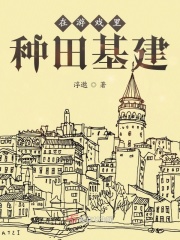 将军强迫h电子书封面