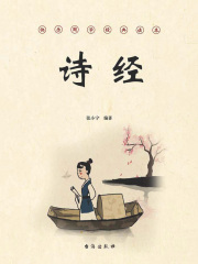 诗经
