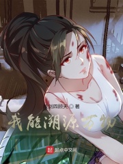 我能溯源万物在线阅读