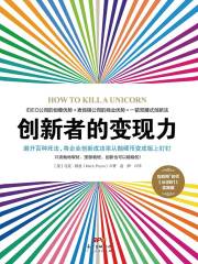 创新者的变现力