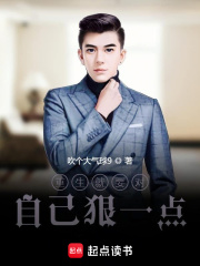 总裁发泄其他女人嗯啊