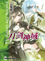 刀剑神域6：幽灵子弹