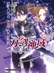 刀剑神域10 Alicization Running