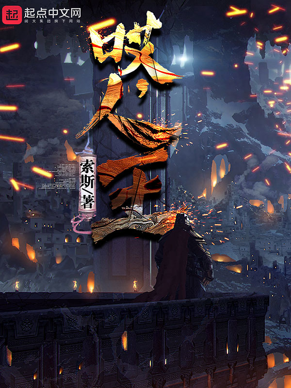 哎，人王在线阅读