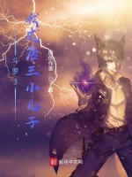 斗罗3我成唐舞麟亲弟弟最新章节在线阅读