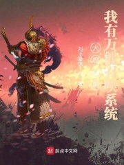 大周皇朝我有万能召唤系统在线阅读