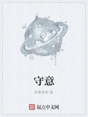 星空下的守树人