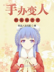 穿越到日本拍视频在线阅读