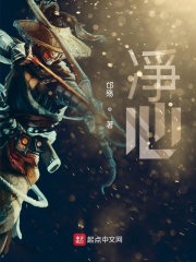 静之心在线阅读