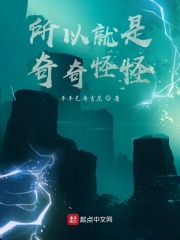 所以就是奇奇怪怪