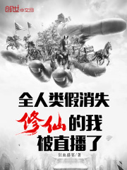 别拔出来让我好好爽爽