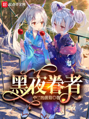 被c哭的高岭之花御书屋