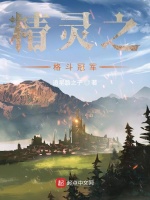 精灵之格斗冠军在线阅读